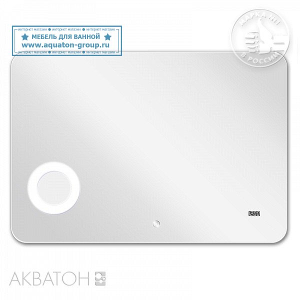 Зеркало АКВАТОН Элио 100